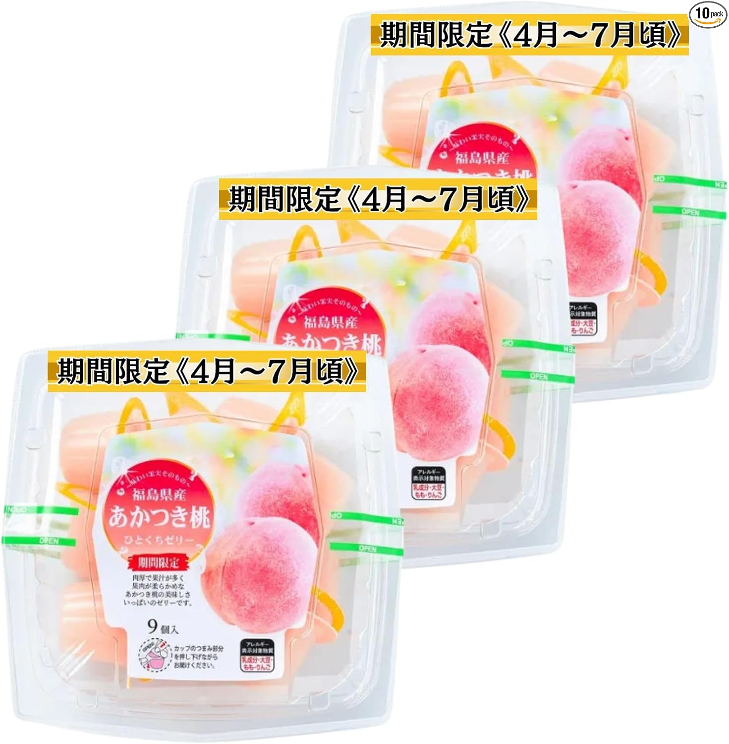 Hokushin Foods Hitakuchi Jelly, 0.7 oz (21 g) x 10 Packs, Freeze, Premium Fruit Juice, Sweets, Fruit Jelly, Gift, Souvenir, Treats (3 Pack, Ehime Prefecture)