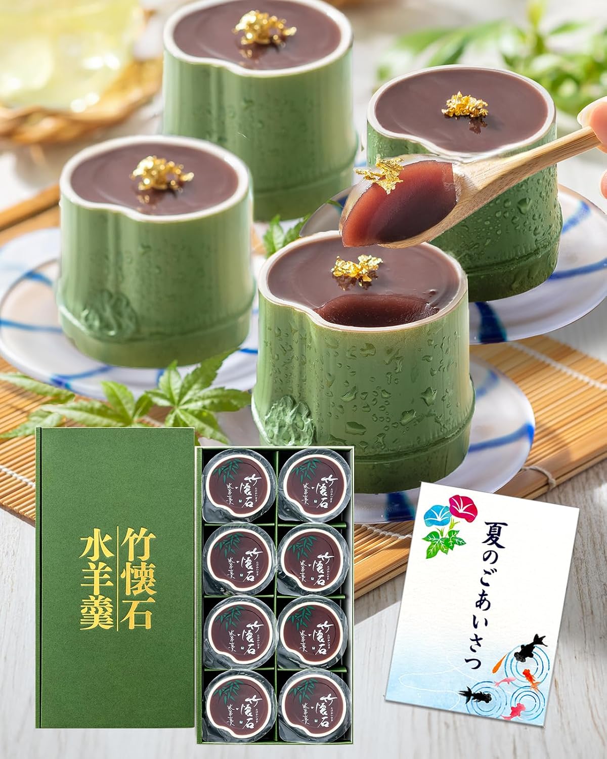Nagasaki Shinsendo SGVH Present, Gift, Sweets, Popular, Japanese Confectionery, Yokan Bamboo Kaiseki Yokan, 4 Pieces, Candy, Castela, Assorted