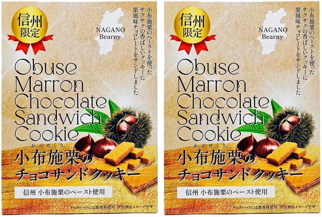 Obuse Chestnut Chocolate Sandwich Cookies 16 Pieces with Shinshu Obuse Chestnut Paste (1 Box, 16 Pieces)