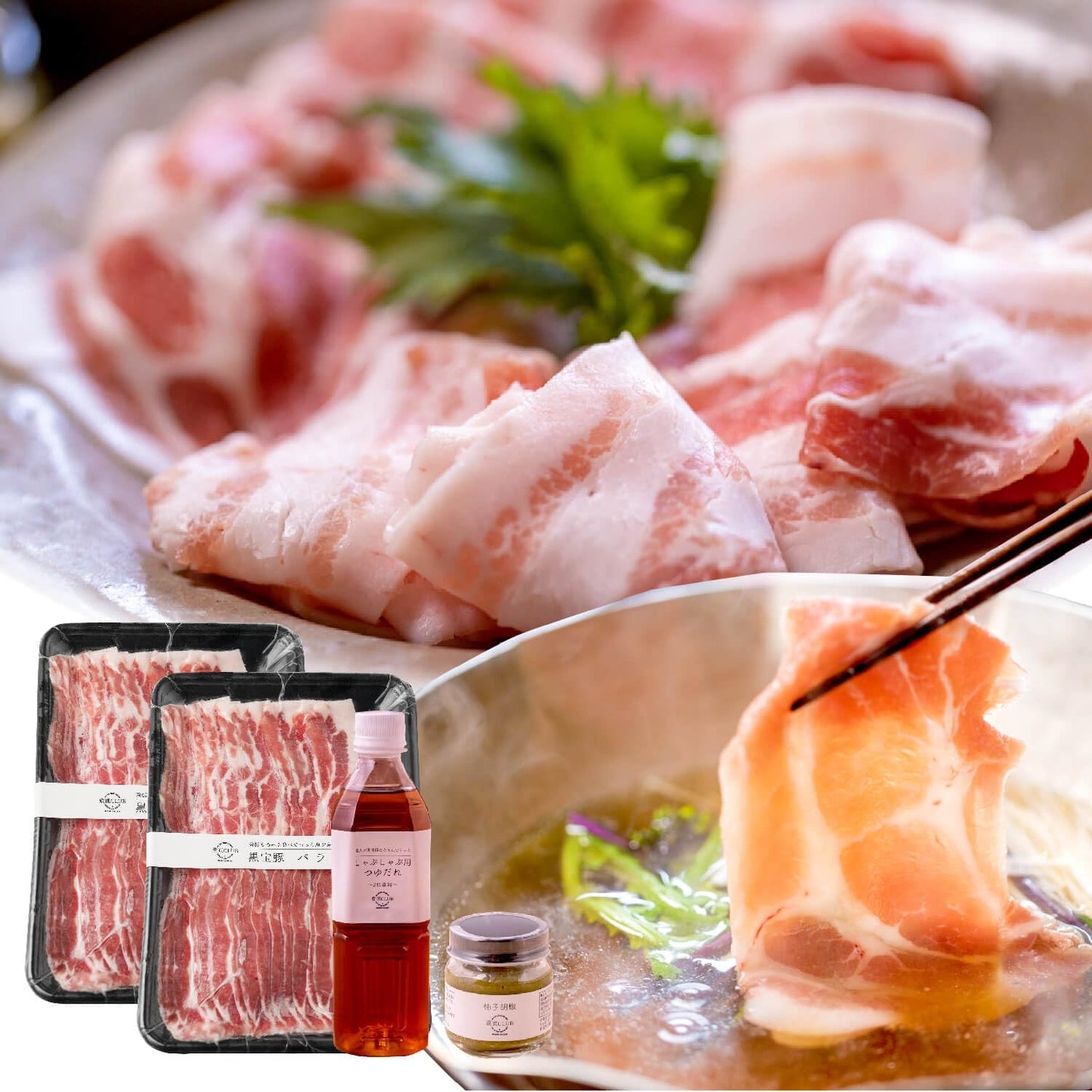 【Official】Nishi Shuzo Featured on Hilnandes! Kagoshima Kurobuta "Kuro Takara Buta" Special Sauce/Yuzu Pepper Included Premium Brand Pork Shabu Shabu High-Quality Gift Popular (Special Sauce (bonito