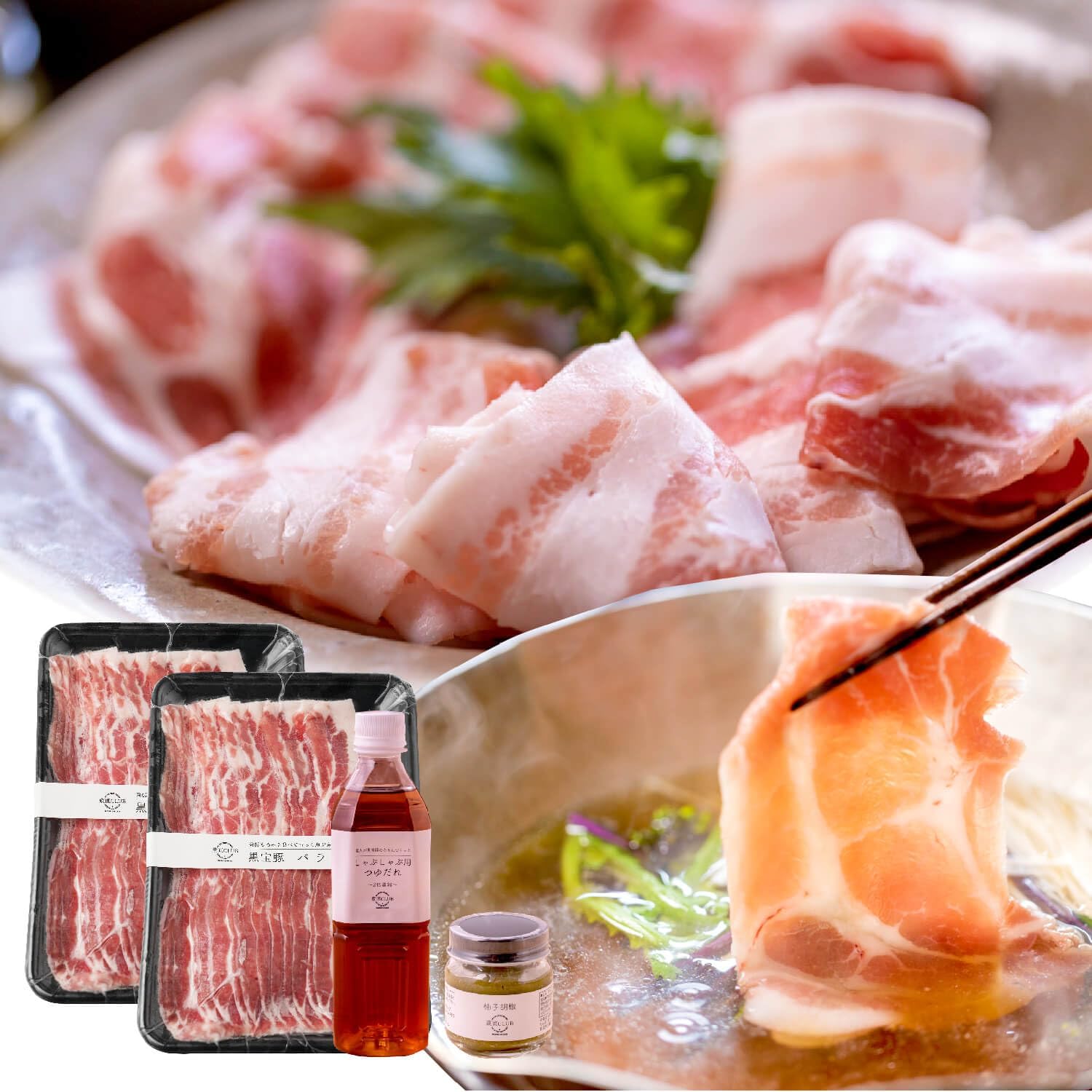 【Official】Nishi Shuzo Featured on Hilnandes! Kagoshima Kurobuta "Kuro Takara Buta" Special Sauce/Yuzu Pepper Included Premium Brand Pork Shabu Shabu High-Quality Gift Popular (Special Sauce (bonito