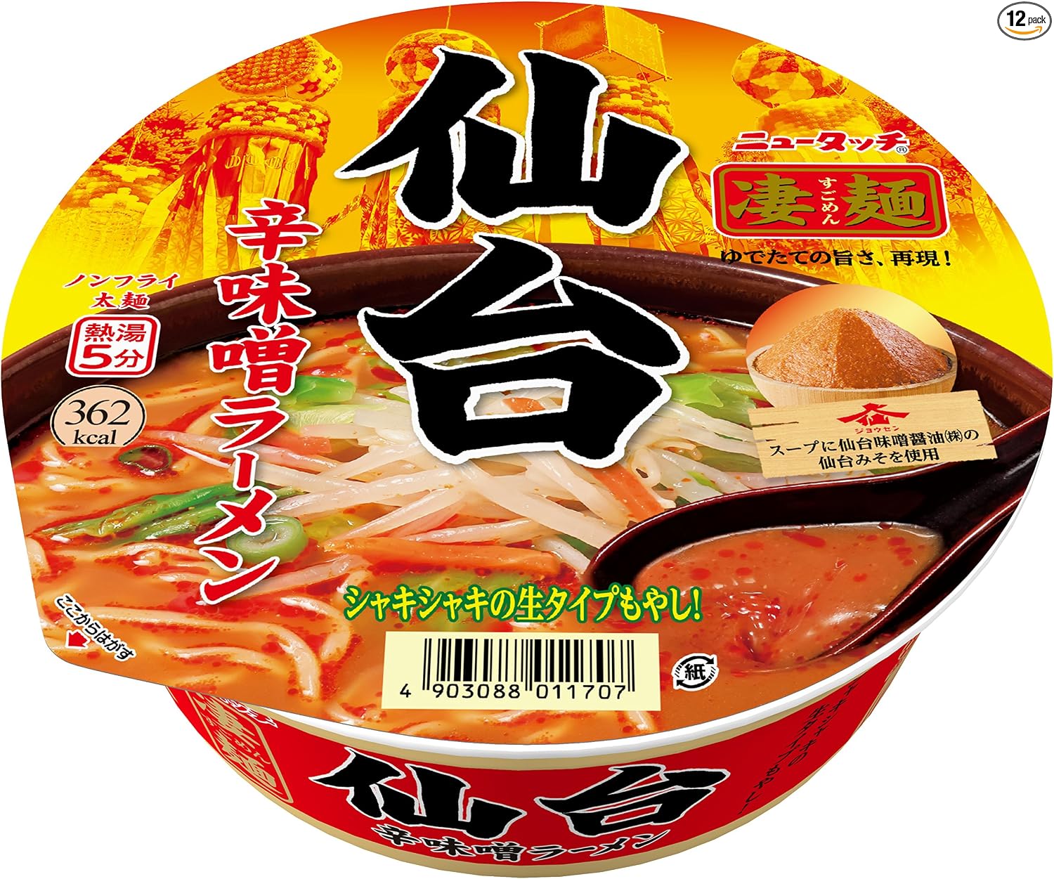 New Touch Super Noodle Hakodate Salt Ramen 108g×12 pieces