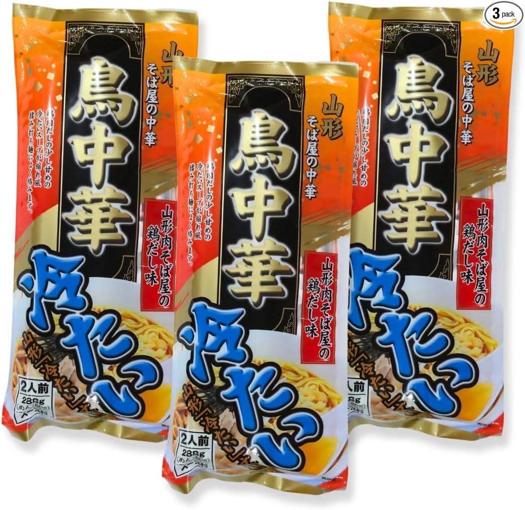 ご当地 山形名物 ラーメン 3種セット 鳥中華 冷たいラーメン 冷たい鳥中華 山形県 ご当地 ラーメン グルメ 乾麺 即席麺 インスタント