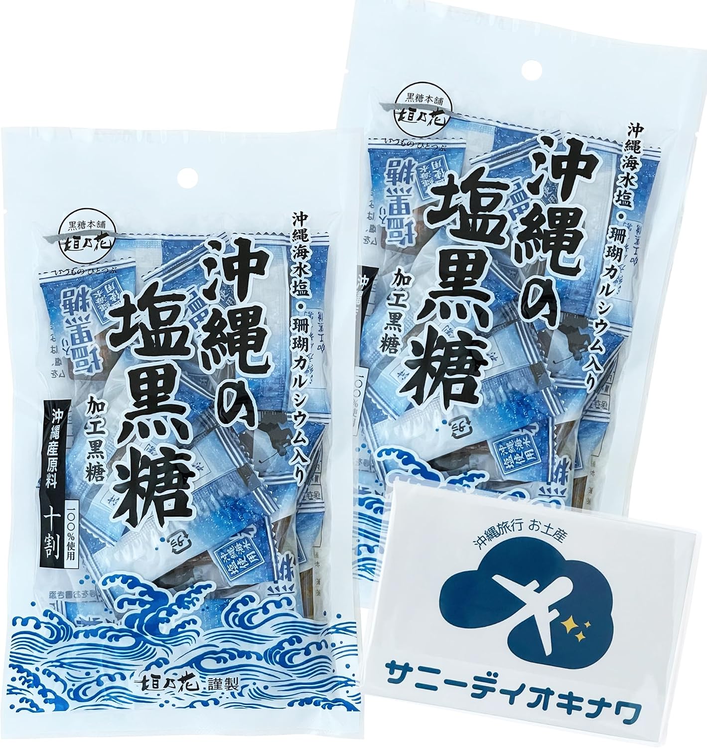 Okinawa Brown Sugar Salt, 2.8 oz (80 g), 10 Bags, Made from 100% Okinawa Prefecture, Individually Wrapped Type, Okinawa Souvenir