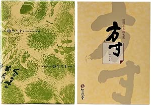 Takegazido Square Size, 32 Sheets