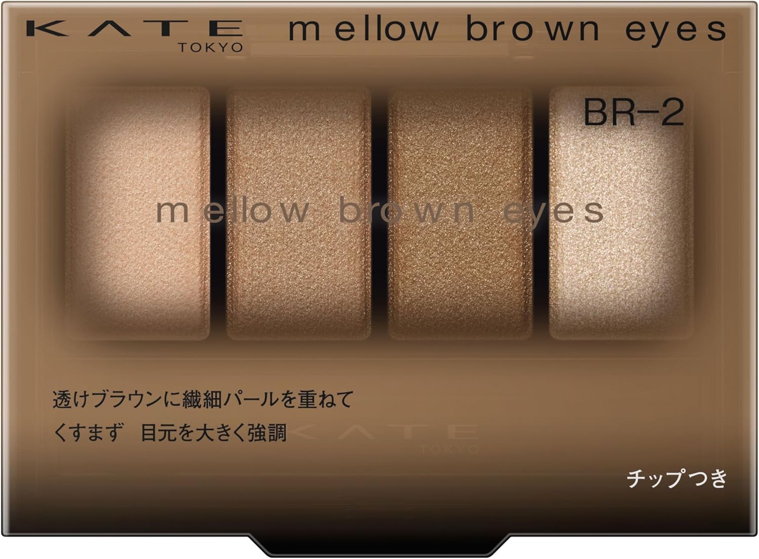 Kate Mellow Brown Eyes BR-8 Eyeshadow