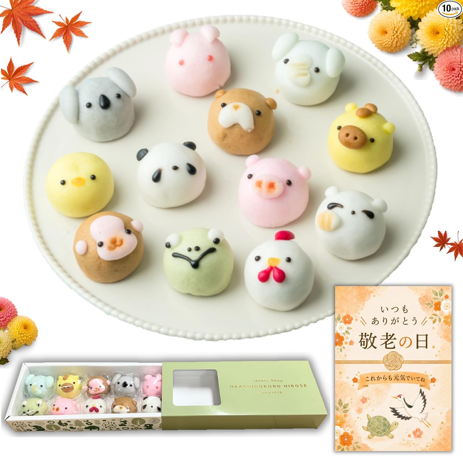 Hirose, Animal Bunju, 10 Pieces, Japanese Confectionery Manju Noodles, Confectionery Gift, Respect for the Aged Day (10 Pieces)