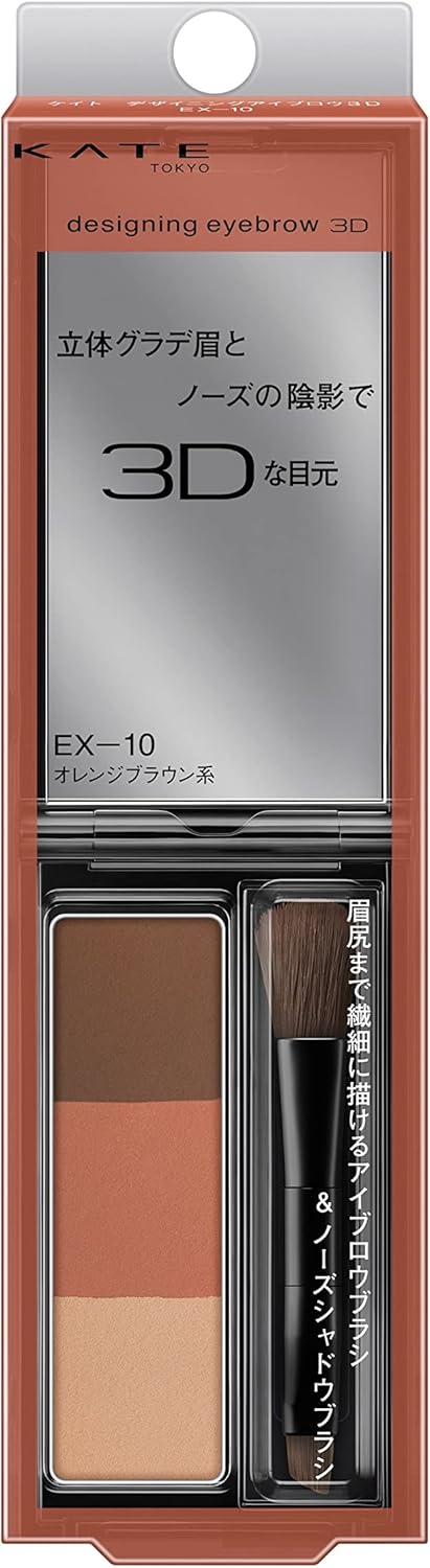 Kate EX-5 Designing Eyebrow 3D, Brown, Single Item, 1 Unit