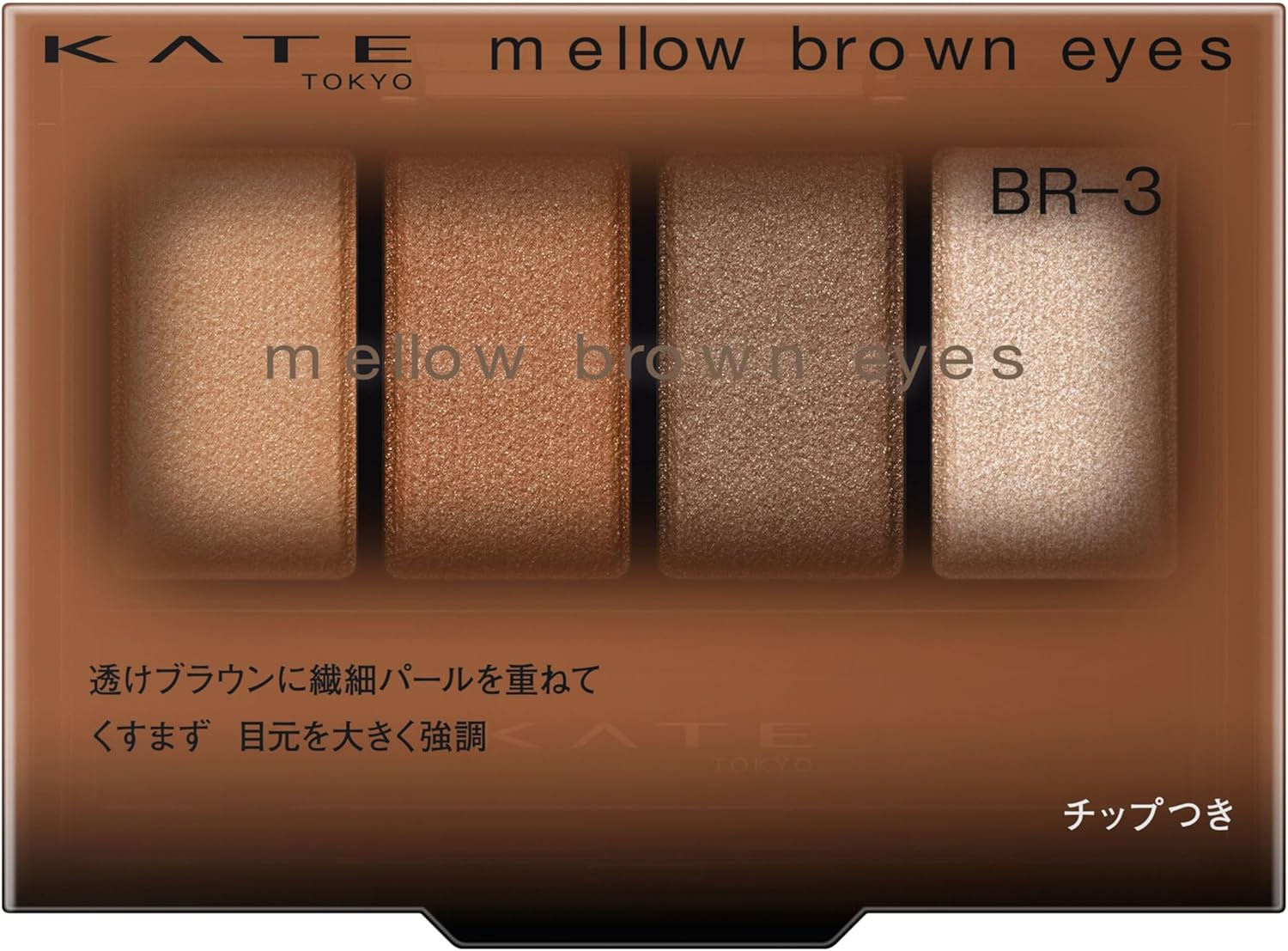 Kate Mellow Brown Eyes BR-8 Eyeshadow