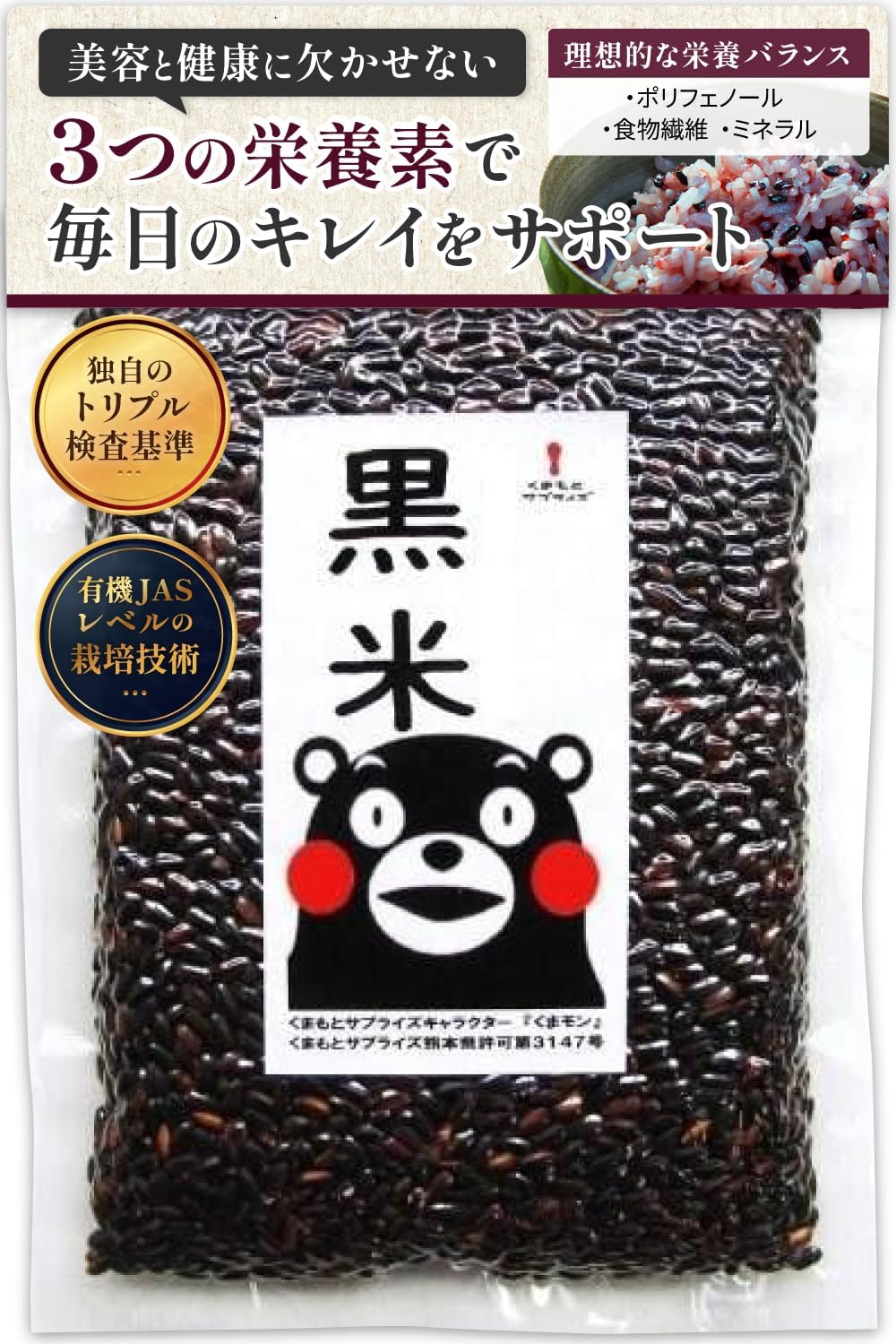 Mixed Grain Rice [Black Rice, Red Rice, Green Rice, Germinated Brown Rice, Mochi Barley, Barley, Mochi Brown Rice] from Kumamoto, Vacuum-Packed, Zero Residual Pesticides, Convenient with Zipper