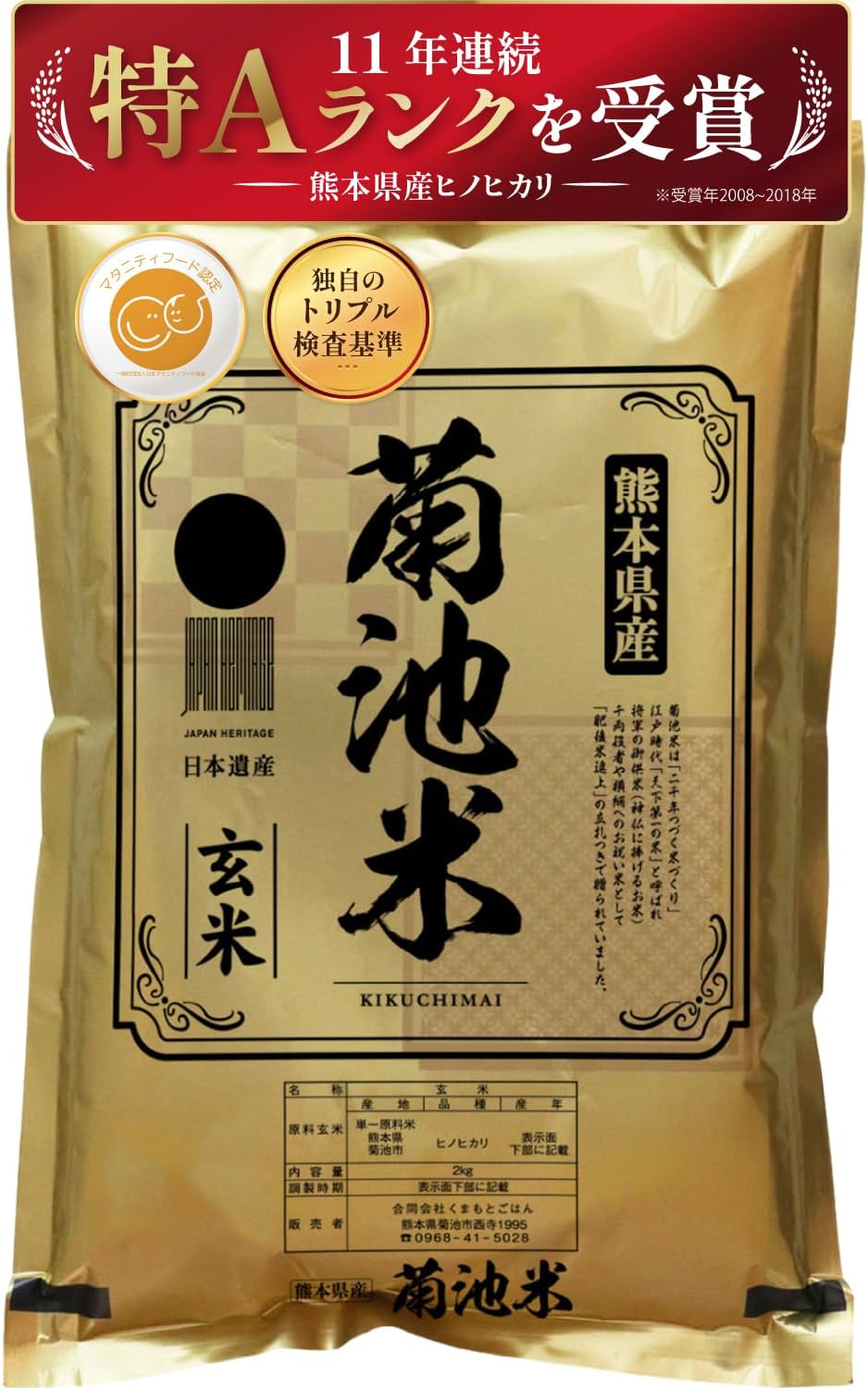 新米予約 令和8年産 白米 27kg ヒノヒカリ 【熊本県産・阿蘇の自然水育ち】