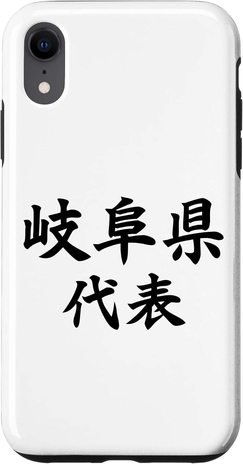 Gifu Prefecture Representative 【47 Prefecture】JIMO-T Jimoty Local Love Present Souvenir Funny Sports Gag Joke Smartphone Case for iPhone 16